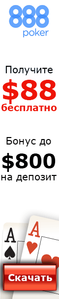 888 poker
