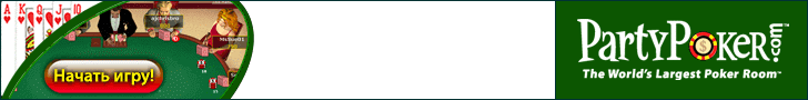 ����� PartyPoker