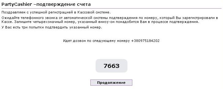 Регистрация на Патипокер